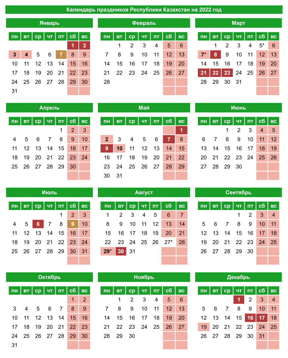 Новогодние каникулы в казахстане. Праздничные дни в Казахстане в 2021 году. Календарь 2021 Казахстан с праздниками. Праздничные дни в Казахстане в декабре 2021. Казахстан рабочий календарь 2021.